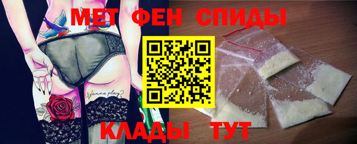 АМФ Розовый  Вход с VPN  Амфетамин  Елизово 