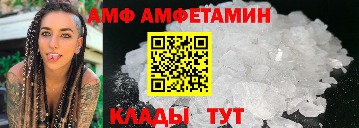 Amphetamine Розовый Елизово