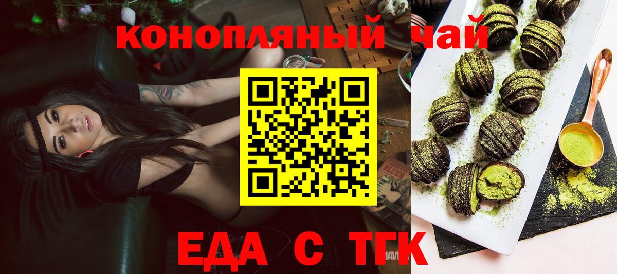 Canna-Cookies конопля  Вход с VPN  Елизово 