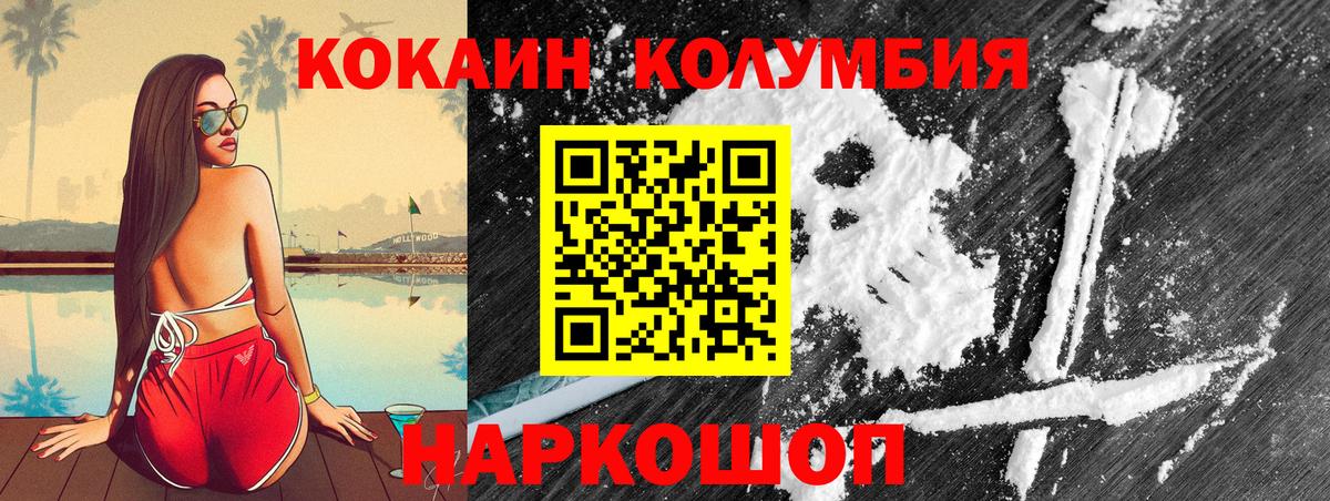 Кокаин 98% Елизово