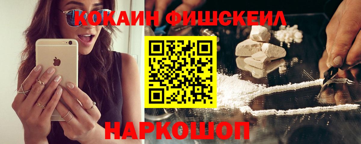 Cocaine  Кокаин Колумбийский  Вход с VPN  Елизово  COCAIN 97% 
