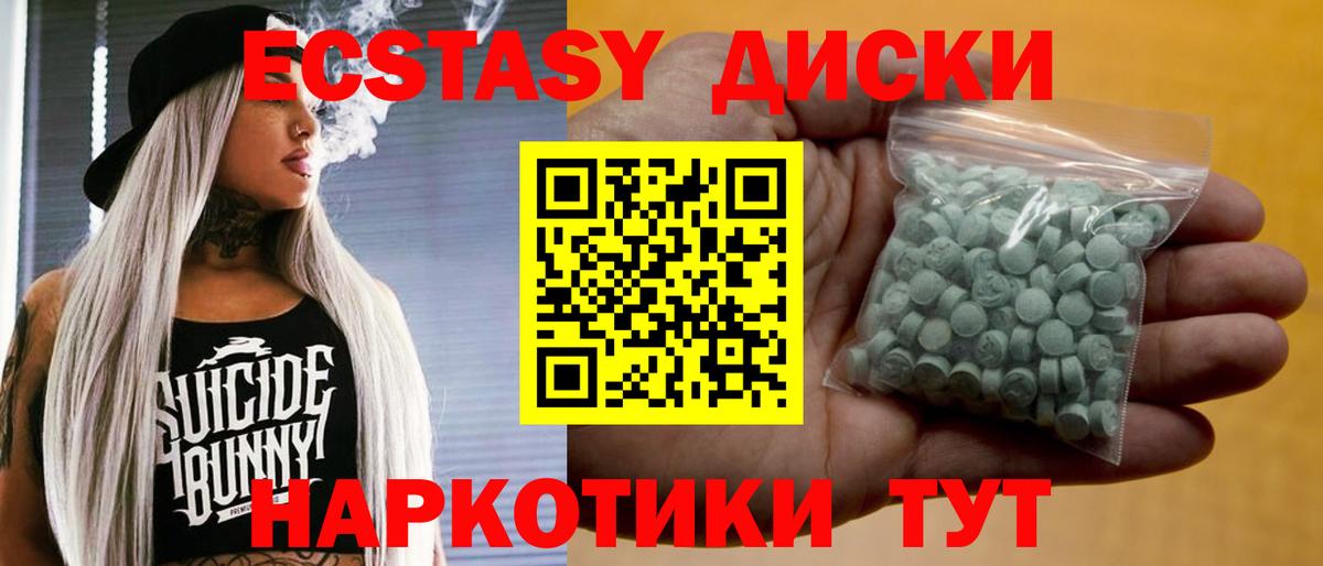 Ecstasy TESLA  Вход с VPN  Елизово  Ecstasy MDMA 