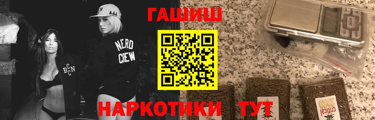 ГАШИШ убойный  ГАШИШ VHQ  Елизово  Вход с VPN 