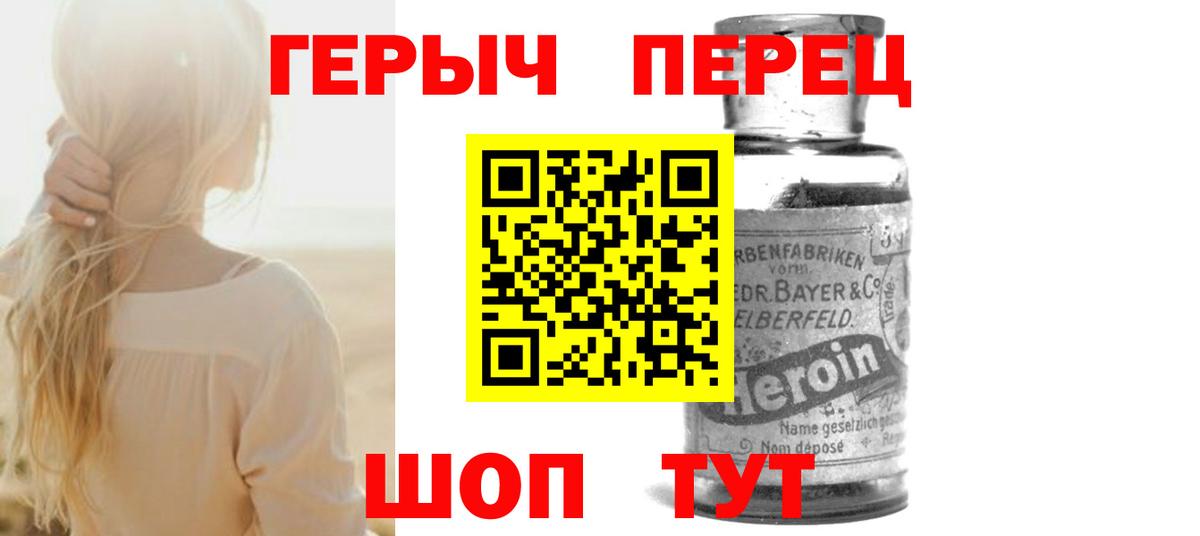 ГЕРОИН  Героин Афган  Вход с VPN  Елизово 