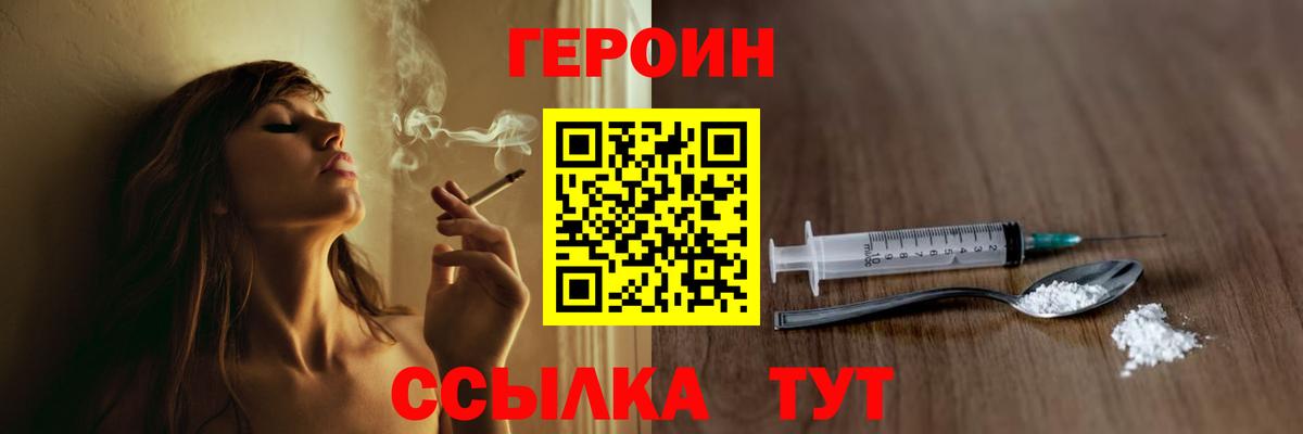 ГЕРОИН хмурый Елизово