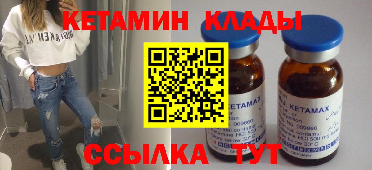 КЕТАМИН ketamine  Кетамин ketamine  Вход с VPN  Елизово 