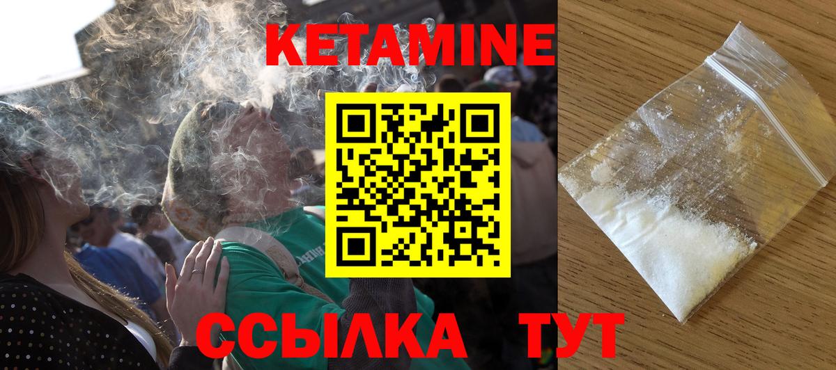 КЕТАМИН ketamine Елизово