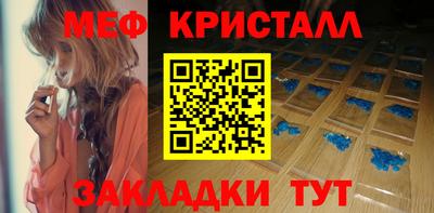 мяу мяу кристалл Кунгур