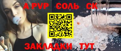 мяу мяу кристалл Кунгур