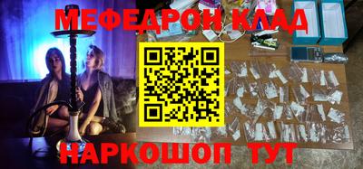 мяу мяу кристалл Кунгур