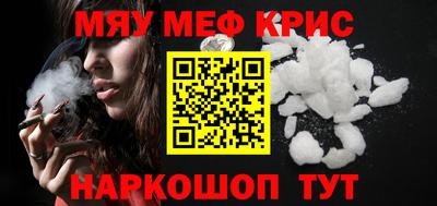 мяу мяу кристалл Кунгур