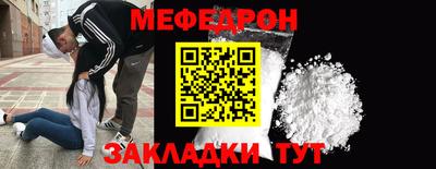 мяу мяу кристалл Кунгур
