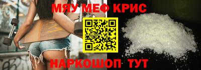 мяу мяу кристалл Кунгур