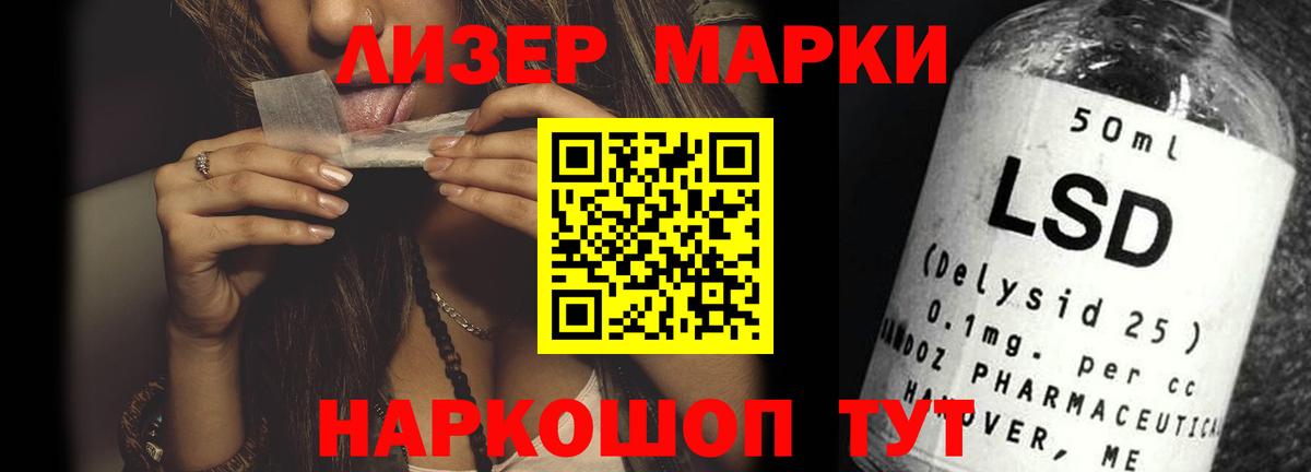 LSD-25 экстази  ЛСД экстази кислота  Вход с VPN  Лсд 25 экстази кислота  Елизово 