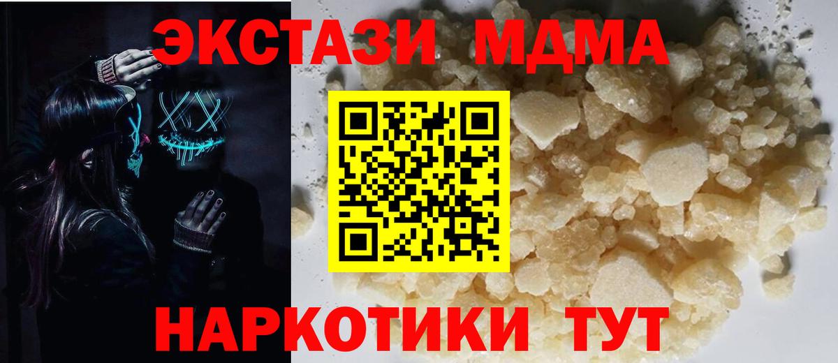 MDMA VHQ  МДМА Molly  MDMA  Елизово  Вход с VPN 