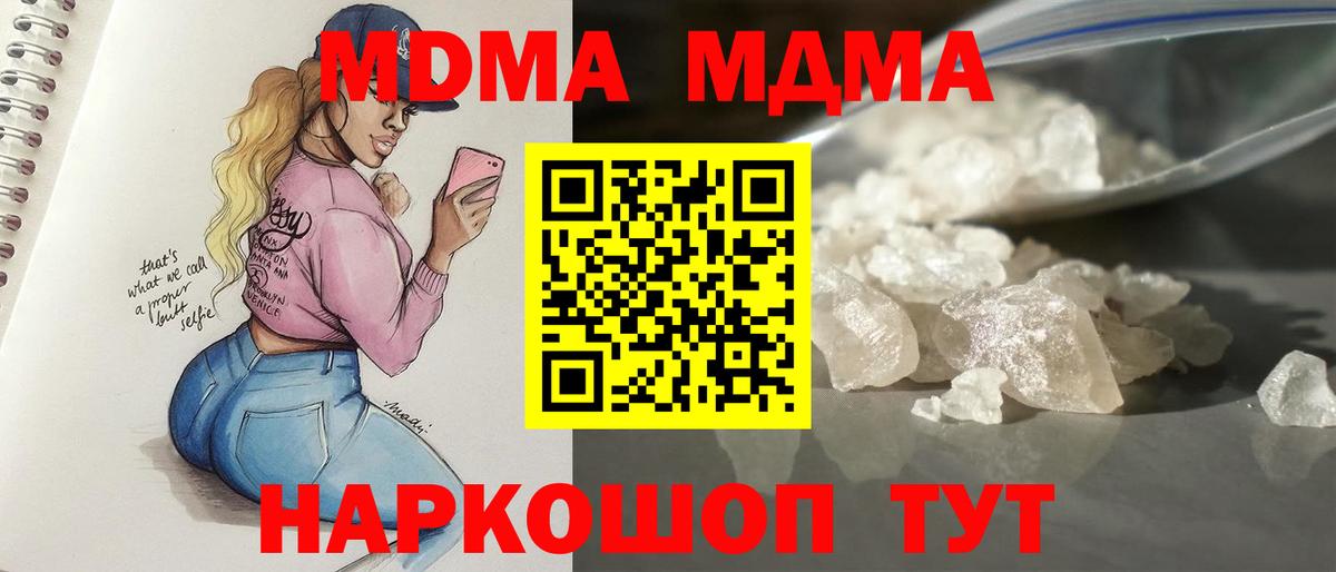 МДМА crystal Елизово