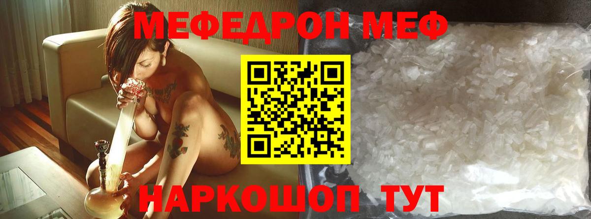 Меф мука Елизово