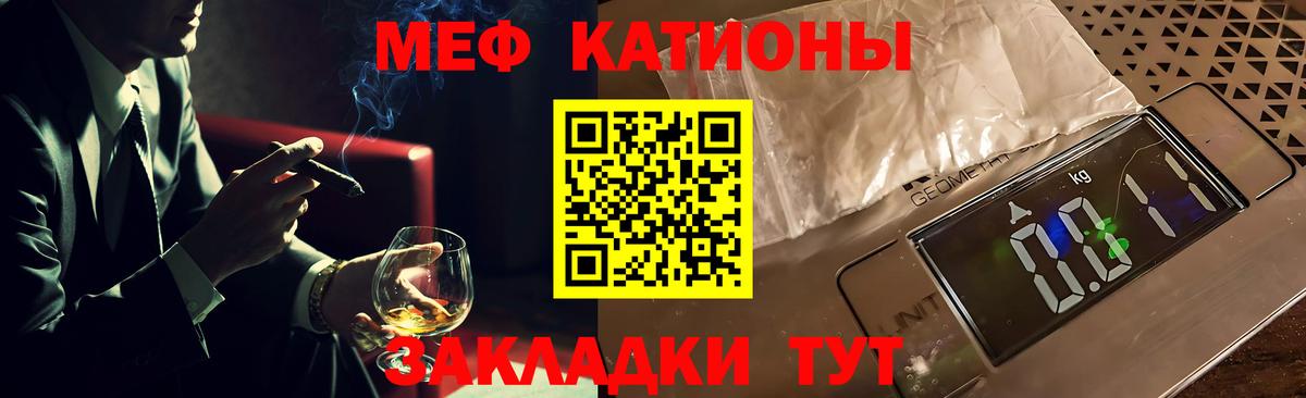Меф мука  Меф  МЯУ-МЯУ мяу мяу  МЯУ-МЯУ  Елизово  Вход с VPN 