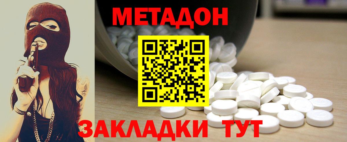 Елизово  МЕТАДОН белоснежный  Метадон белоснежный  OMG ссылки  Вход с VPN 