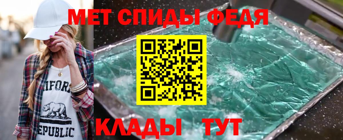 МЕТАМФЕТАМИН пудра Елизово