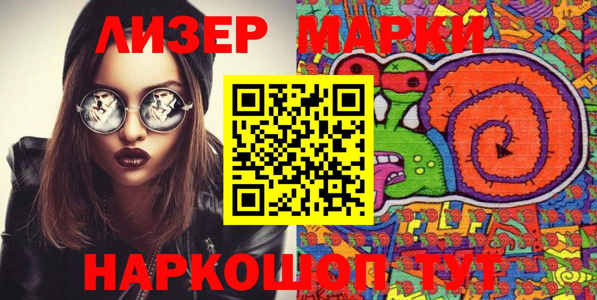 Елизово  Марки N-bome 1500мкг  Марки N-bome 1500мкг  Вход с VPN 