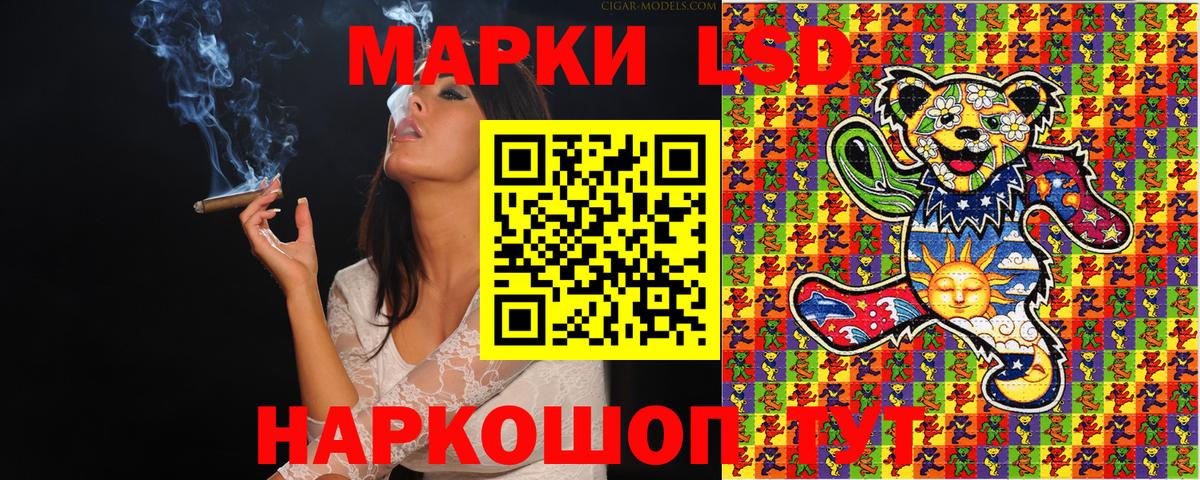 Наркотические марки 1,8мг Елизово