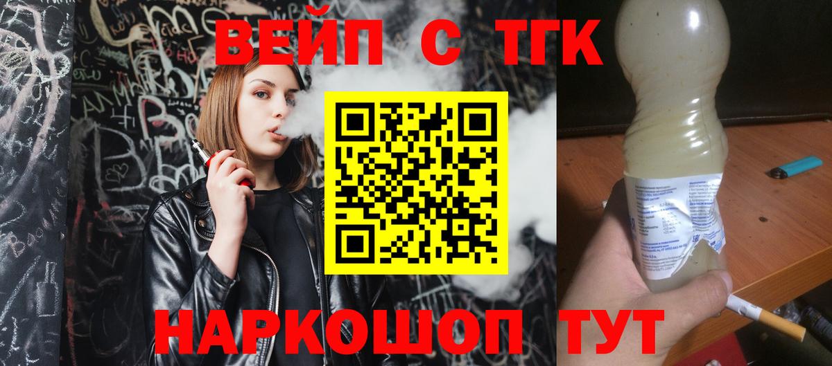 Елизово  Дистиллят ТГК Wax  Вход с VPN 
